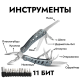 Мультитул Ganzo G101-H (21 в 1) хромированный, арт. G101-H [GANZO]